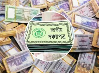 বাংলাদেশ ব্যাংকের পাসওয়ার্ড চুরি করে সঞ্চয়পত্রের টাকা আত্মসাৎ