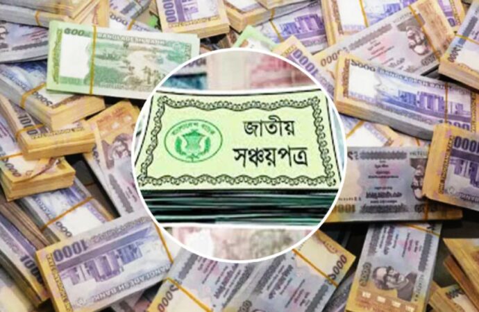 বাংলাদেশ ব্যাংকের পাসওয়ার্ড চুরির মাধ্যমে সঞ্চয়পত্রের টাকা আত্মসাৎ