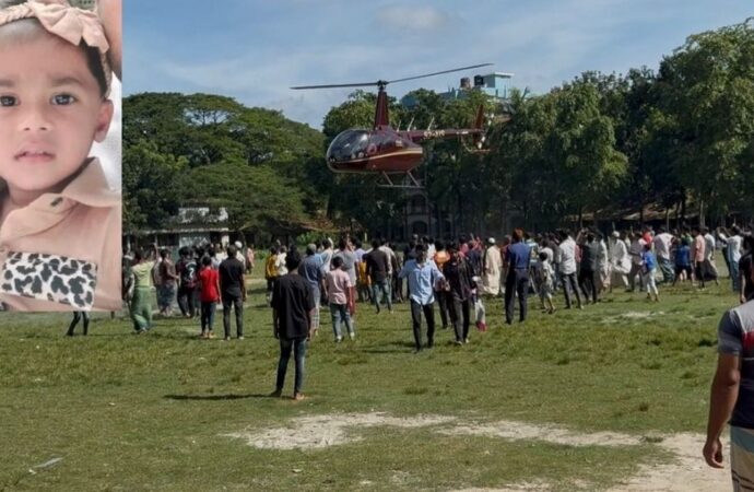 মেয়েকে শেষবারের মত দেখতে হেলিকপ্টারে ছুটে এলেন আফ্রিকা প্রবাসী বাবা