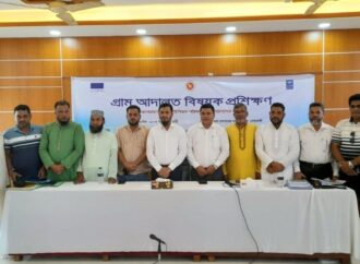 নোয়াখালীতে গ্রাম আদালত বিষয়ক দ্বিতীয় প্রশিক্ষণের সূচনা