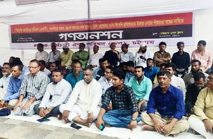 চট্টগ্রাম বন্দরে বিদেশিদের টার্মিনাল ইজারা গ্রহণের সিদ্ধান্তের প্রতিবাদে গণঅনশন