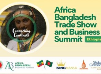 ইথিওপিয়ায় অনুষ্ঠিত হবে প্রথম ‘আফ্রিকা-বাংলাদেশ ট্রেড শো ও বিজনেস সামিট ২০২৫’