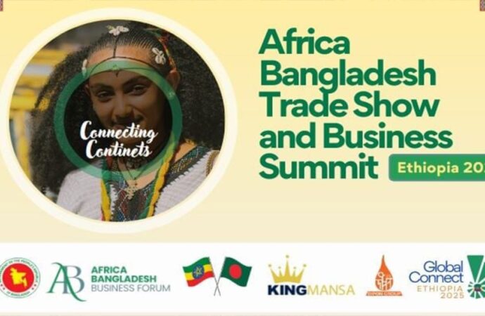 ইথিওপিয়ায় অনুষ্ঠিত হবে প্রথম ‘আফ্রিকা-বাংলাদেশ ট্রেড শো ও বিজনেস সামিট ২০২৫’