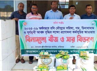 তাহিরপুরে বিনামূল্যে বীজ ও সার বিতরণের উদ্বোধন