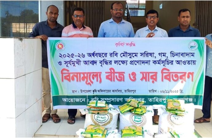 তাহিরপুরে বিনামূল্যে বীজ ও সার বিতরণের উদ্বোধন