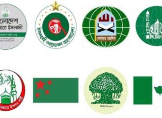 ঢাকায় ৮ ইসলামী দলের মহাসমাবেশ ১১ নভেম্বর