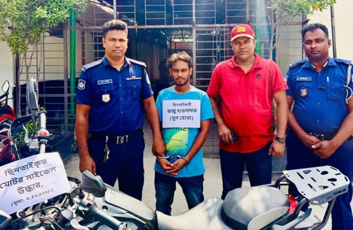 কেরানীগঞ্জে দুর্ধর্ষ ছিনতাইকারী গ্রেপ্তার, মোটরসাইকেল উদ্ধার