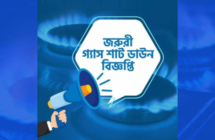 তিতাস গ্যাসের জরুরি পাইপলাইন রক্ষণাবেক্ষণ বিজ্ঞপ্তি