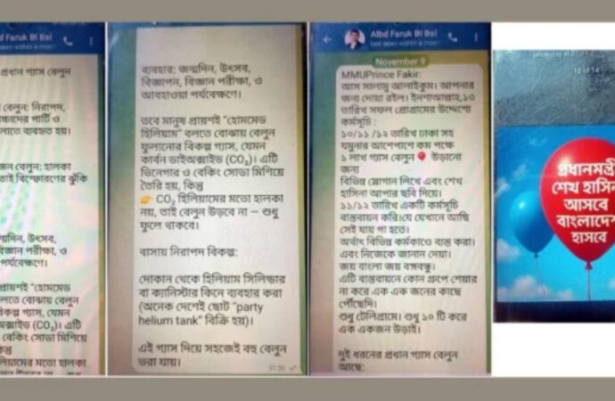 রাজধানীতে ১ লাখ গ্যাস বেলুন ওড়ানোর পরিকল্পনা ছিল আ.লীগেরঃ ডিবি