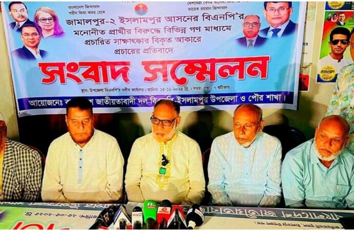 জামালপুরে বিএনপির প্রার্থীর বিরুদ্ধে বিকৃত সাক্ষাৎকার প্রচারের অভিযোগ