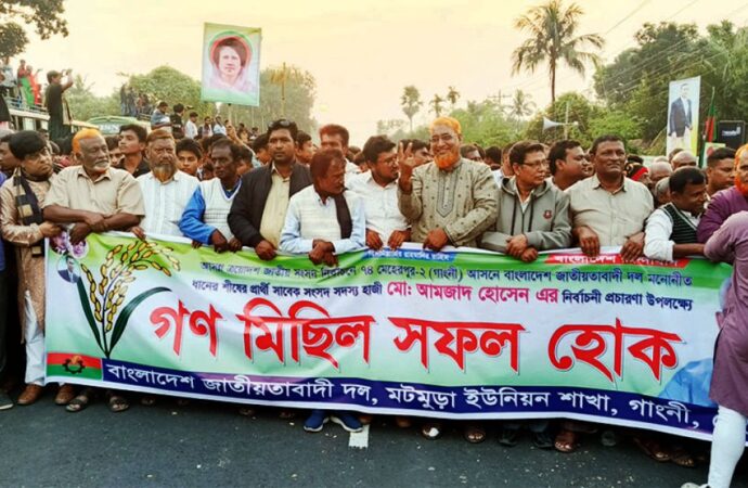 গাংনীতে বিএনপির প্রাথীর পক্ষে মহামিছিল