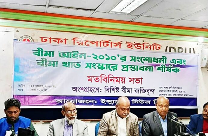 আইডিআরএ সংস্কার ছাড়া বিমা আইন সংশোধন সম্ভব নয়