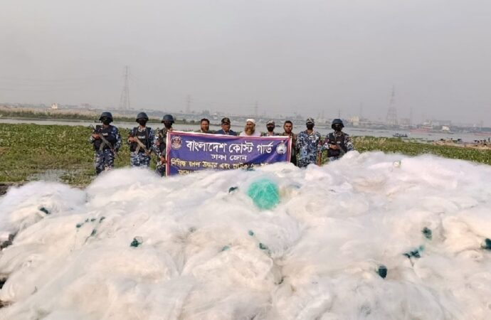 মুন্সিগঞ্জে কোস্ট গার্ডের অভিযান: প্রায় ৩৯ কোটি টাকার নিষিদ্ধ কারেন্ট জাল ও সুতার রিল জব্দ