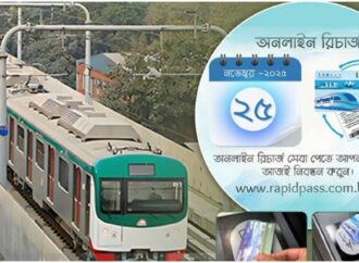 আজ থেকে ঘরে বসে মেট্রোরেলের কার্ড রিচার্জের সুবিধা
