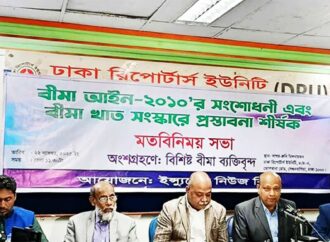 বিমা আইন সংশোধনের আগে আইডিআরএর সংস্কার প্রয়োজন