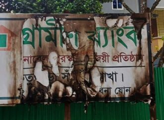 সাঁথিয়ায় গ্রামীণ ব্যাংকের সাইনবোর্ডে আগুন লাগানোর ঘটনা