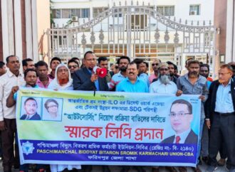 ফরিদপুরে বিদ্যুতে আউটসোর্সিং নিয়োগ বাতিলের দাবি জানানো হয়েছে