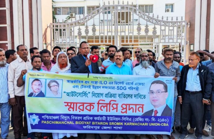 ফরিদপুরে বিদ্যুতে আউটসোর্সিং নিয়োগ বাতিলের দাবি জানানো হয়েছে