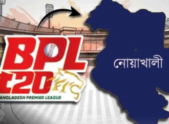 নোয়াখালী এক্সপ্রেস হলো বিপিএলের নতুন দল