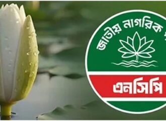 নতুন রাজনৈতিক জোটের আত্মপ্রকাশ কাল