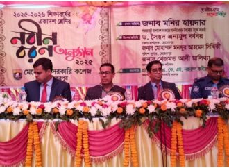 বর্ণিল আয়োজনের মধ্য দিয়ে মেহেরপুর সরকারি কলেজে নবীন বরণ ও সাংস্কৃতিক উৎসব