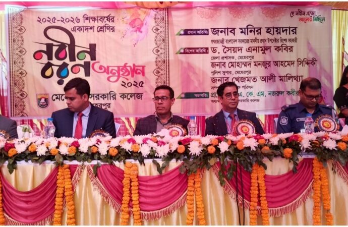 বর্ণিল আয়োজনের মধ্য দিয়ে মেহেরপুর সরকারি কলেজে নবীন বরণ ও সাংস্কৃতিক উৎসব
