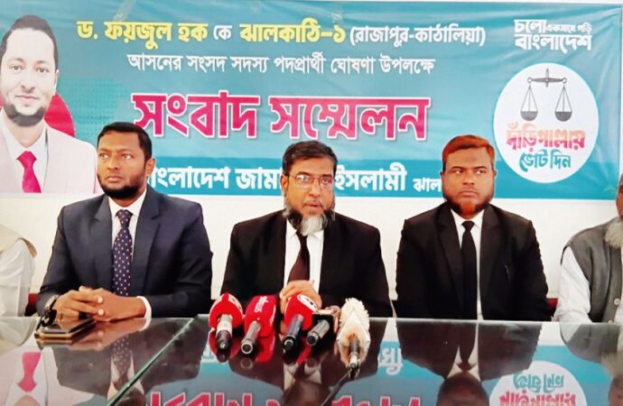 ঝালকাঠি-১ আসনে জামায়াতে ইসলামীর প্রার্থী ঘোষণা