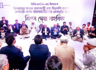 খালেদা জিয়ার সুস্বাস্থ্য কামনা নিয়ে বিজিএমইএর দোয়া মাহফিল