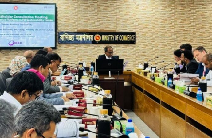 ইইউ বাজারে প্রবেশাধিকার বৃদ্ধিে ট্রেসেবিলিটি উন্নয়নে আলোচনা অনুষ্ঠিত