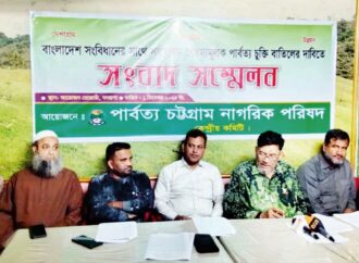 পার্বত্য চুক্তির বাতিলের দাবিতে সংবাদ সম্মেলন অনুষ্ঠিত