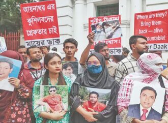 গুমের সর্বোচ্চ শাস্তি মৃত্যুদণ্ডের বিধান সংবলিত অধ্যাদেশ জারি