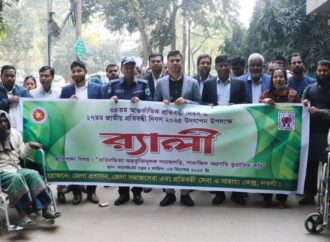 নওগাঁয় আন্তর্জাতিক ও জাতীয় প্রতিবন্ধী দিবস পালিত