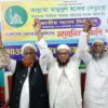 সোনারগাঁওয়ে ইসলামী দলের প্রার্থীদের ঐক্যবদ্ধ মুহূর্ত
