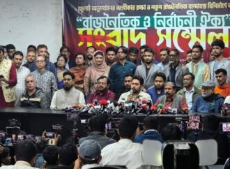 এনসিপি ছাড়া অন্য দুই দলের সঙ্গে নতুন রাজনৈতিক জোটের আত্মপ্রকাশ