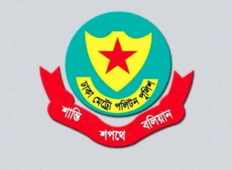 ডিএমপির আদেশে ১৫ পুলিশ পরিদর্শকের বদলি ও পদায়ন