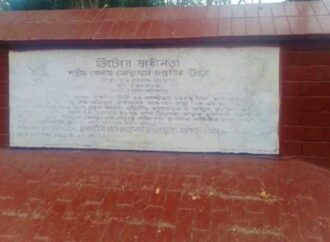 শহীদ টিটোর আত্মত্যাগে সাভার হানাদারমুক্ত, গভীর শ্রদ্ধায় স্মরণ