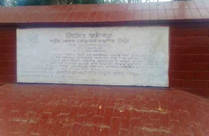 শহীদ টিটোর আত্মত্যাগে সাভার হানাদারমুক্ত, গভীর শ্রদ্ধায় স্মরণ