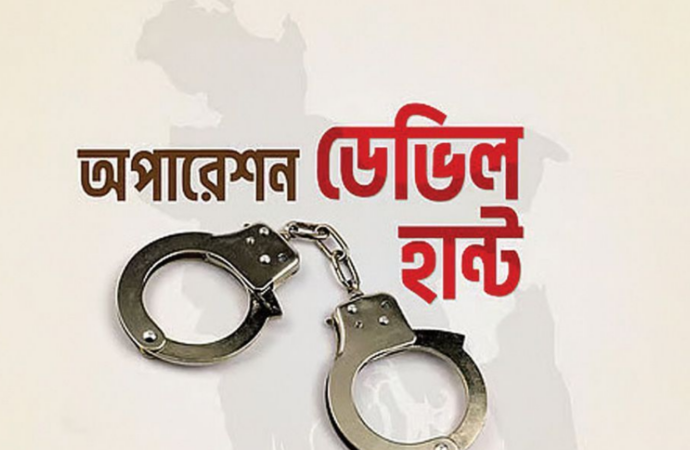 অপারেশন ডেভিল হান্ট ফেজ-২, দেশজুড়ে গ্রেফতার ১৮৬৬