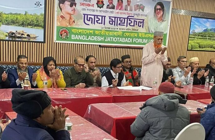 নিউইয়র্কে খালেদা জিয়ার দ্রুত সুস্থতা কামনায় দোয়া ও আলোচনা সভা