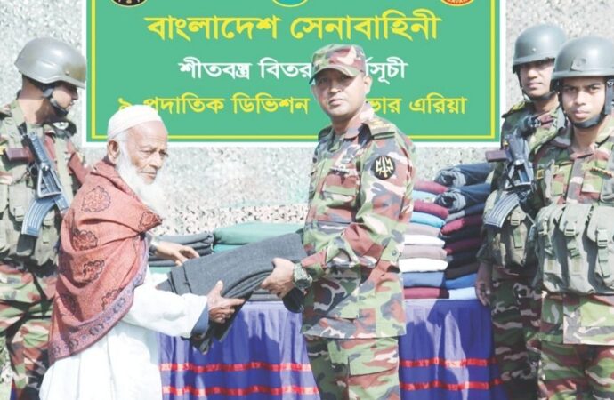 গাজীপুরে শীতার্ত দুস্থদের মাঝে সেনাবাহিনীর শীতবস্ত্র বিতরণ