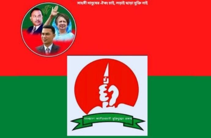 তারেক রহমানসহ ন্যাশনাল ডেমোক্রেটিক মুক্তিযোদ্ধা দলের কেন্দ্রীয় কমিটি ঘোষণা