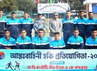ঢাকায় শুরু হলো আন্তঃবাহিনী হকি প্রতিযোগিতা ২০২৫