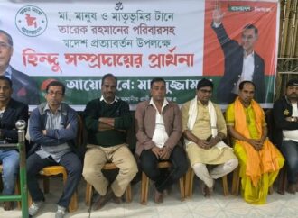 তারেক রহমানের নিরাপদ প্রত্যাবর্তনের জন্য হিন্দু সম্প্রদায়ের প্রার্থনা ও শুভকামনা