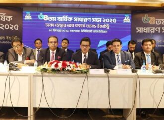 ডিসিসিআই’র আহ্বান: ব্যবসা ও বিনিয়োগে সহায়ক পরিস্থিতি নিশ্চিত করতে স্বদিচ্ছা ও ঐক্য দরকার