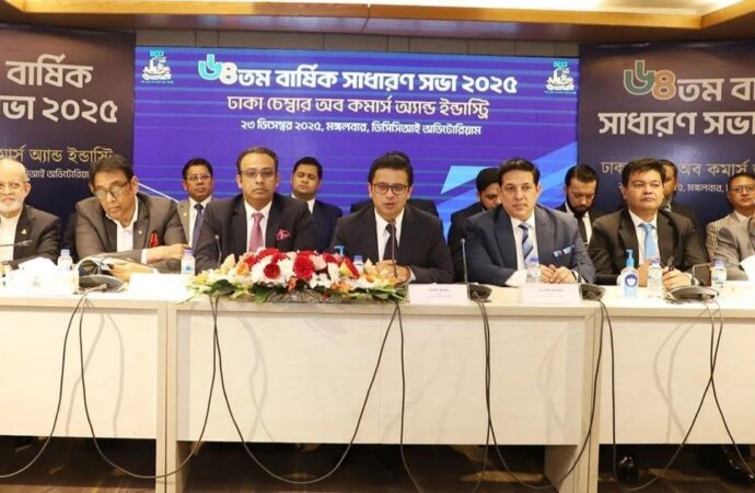 ডিসিসিআই’র আহ্বান: ব্যবসা ও বিনিয়োগে সহায়ক পরিস্থিতি নিশ্চিত করতে স্বদিচ্ছা ও ঐক্য দরকার