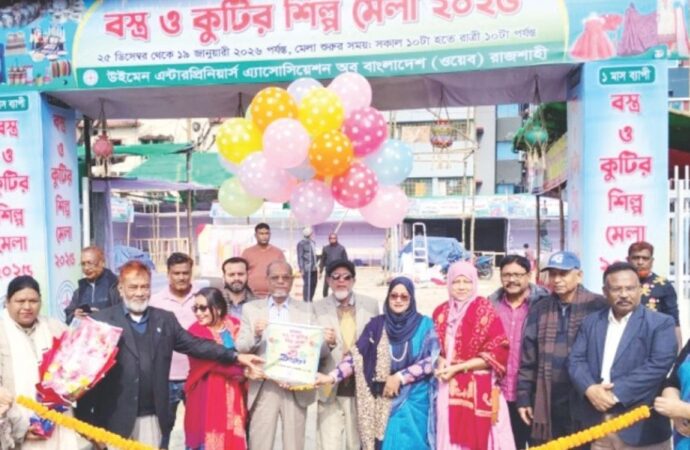 রাজশাহীতে মাসব্যাপী কুটিরশিল্প ও তাঁতবস্ত্র মেলা উদ্বোধন