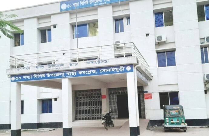 সোনাইমুড়ী হাসপাতালে চিকিৎসক সংকটের কারণে রোগীদের ভোগান্তি বাড়ছে