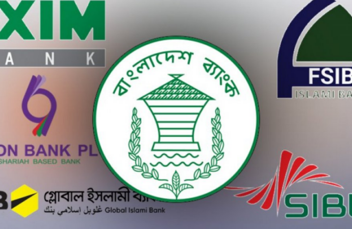 আজ থেকে একীভূত ৫ ব্যাংকের গ্রাহকের জন্য অর্থ ফেরতের নতুন ব্যবস্থা