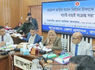 রাজশাহীতে দুই আসনের মনোনয়নপত্র বাতিলের ঘটনা ঘটেছে