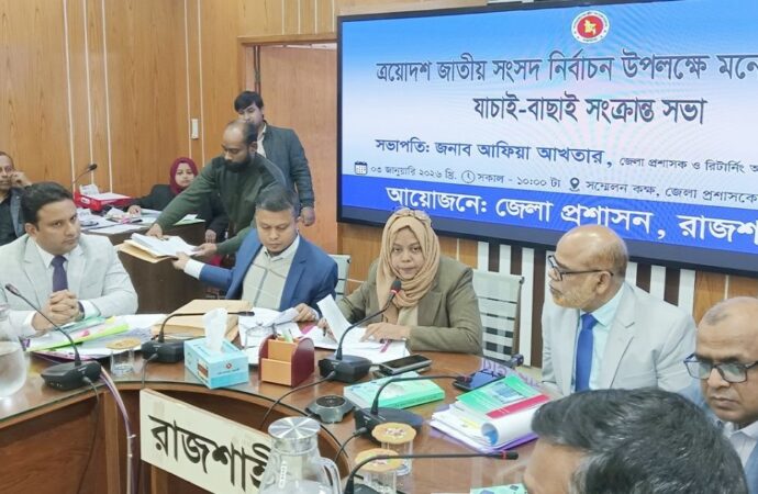 রাজশাহীতে দুই আসনের মনোনয়নপত্র বাতিলের ঘটনা ঘটেছে